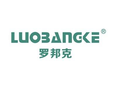 罗邦克