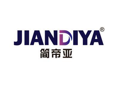 简帝亚