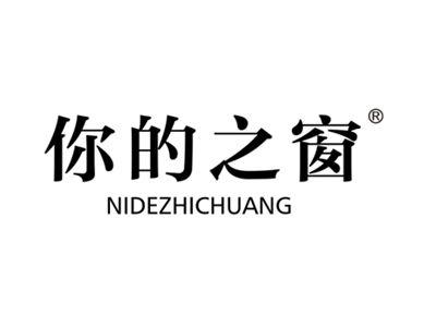 你的之窗