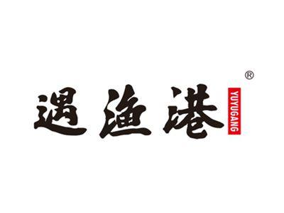 遇渔港