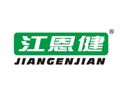 江恩健
