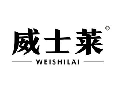 威士莱