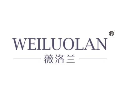 薇洛兰