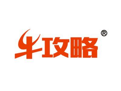 牛攻略