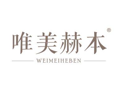 唯美赫本