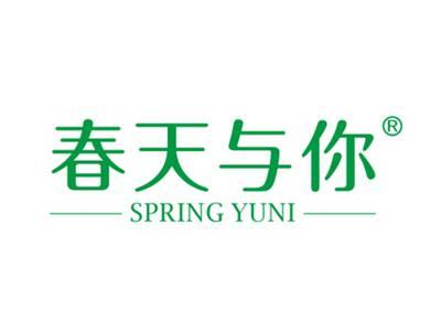 春天与你