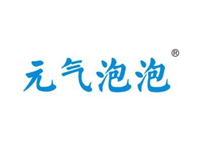 元气泡泡