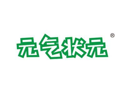元气状元