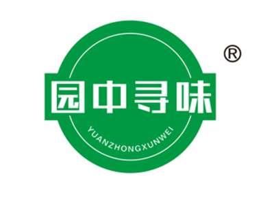 园中寻味
