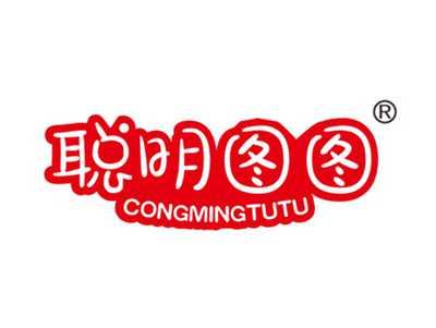 聪明图图