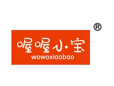 喔喔小宝