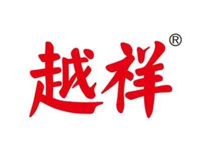 越祥