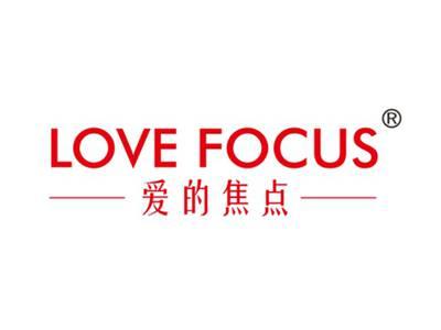 爱的焦点