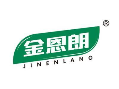 金恩朗