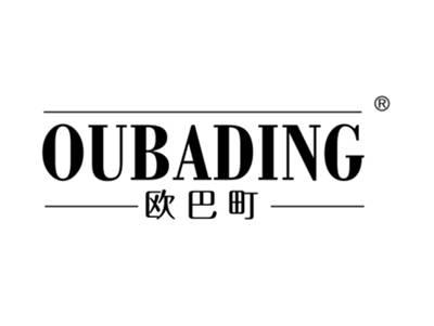 欧巴町
