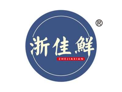 浙佳鲜