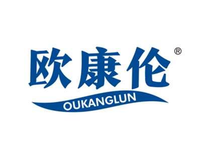 欧康伦