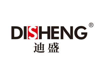 迪盛