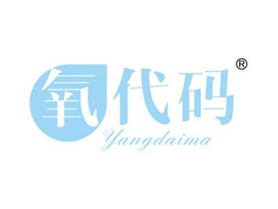 氧代码