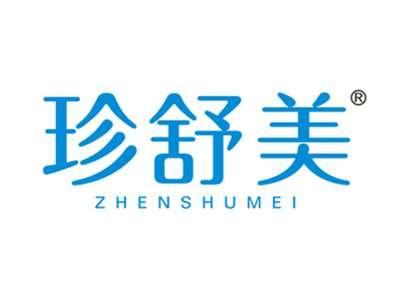 珍舒美