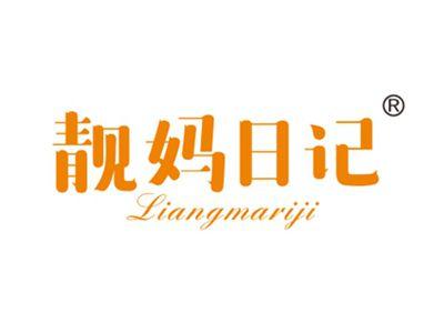 靓妈日记