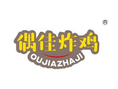 偶佳炸鸡