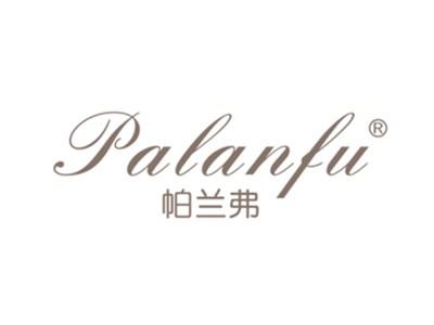帕兰弗