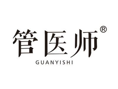 管医师