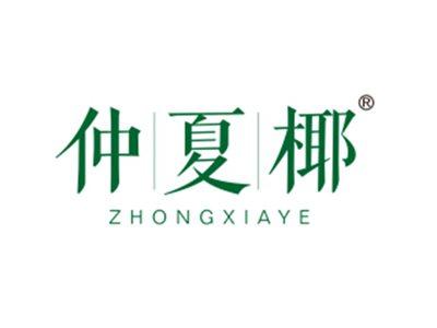 仲夏椰