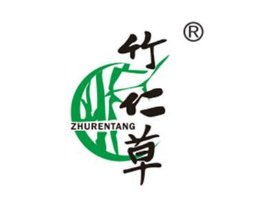 竹仁草