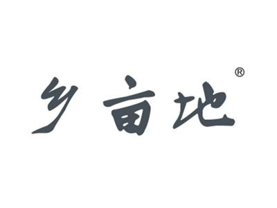 乡亩地