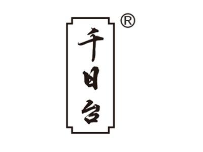 千日台