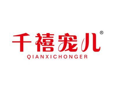 千禧宠儿