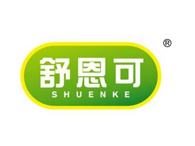 舒恩可