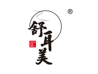 舒耳美