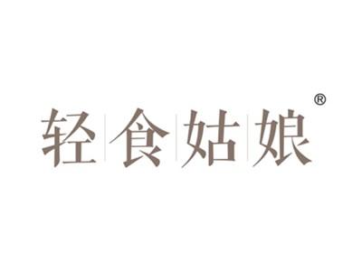 轻食姑娘