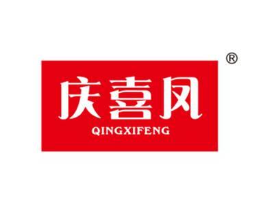 庆喜凤