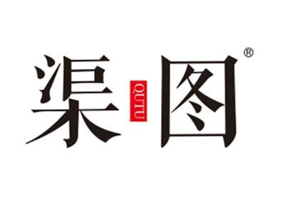 渠图