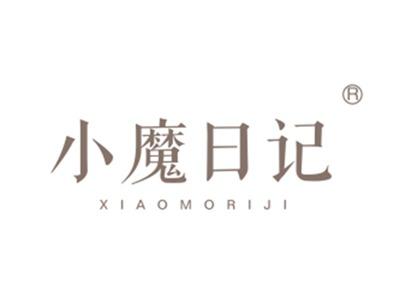 小魔日记