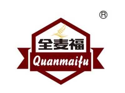 全麦福