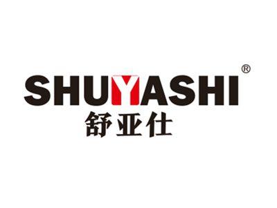 舒亚仕