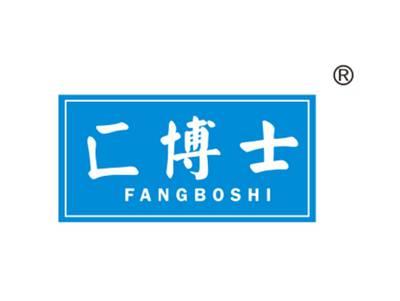 匚博士