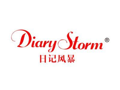 日记风暴