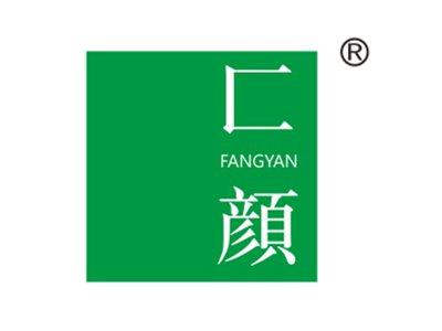 匚颜