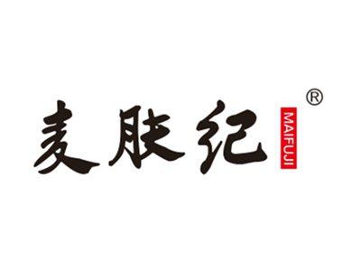 麦肤纪
