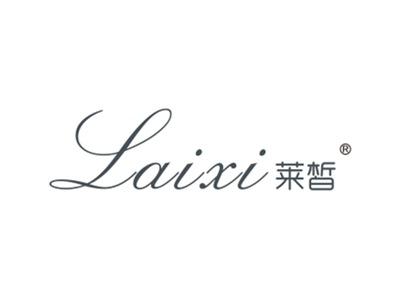 莱皙