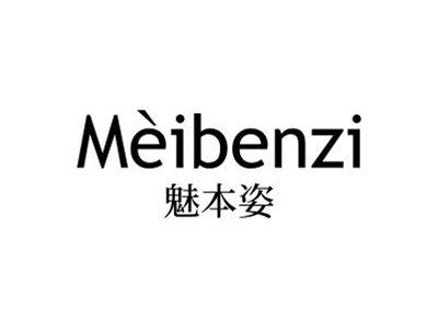 魅本姿