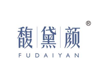 馥黛颜