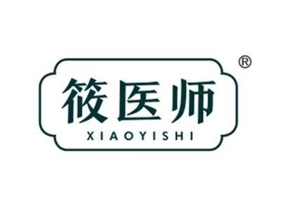 筱医师