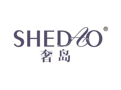 奢岛